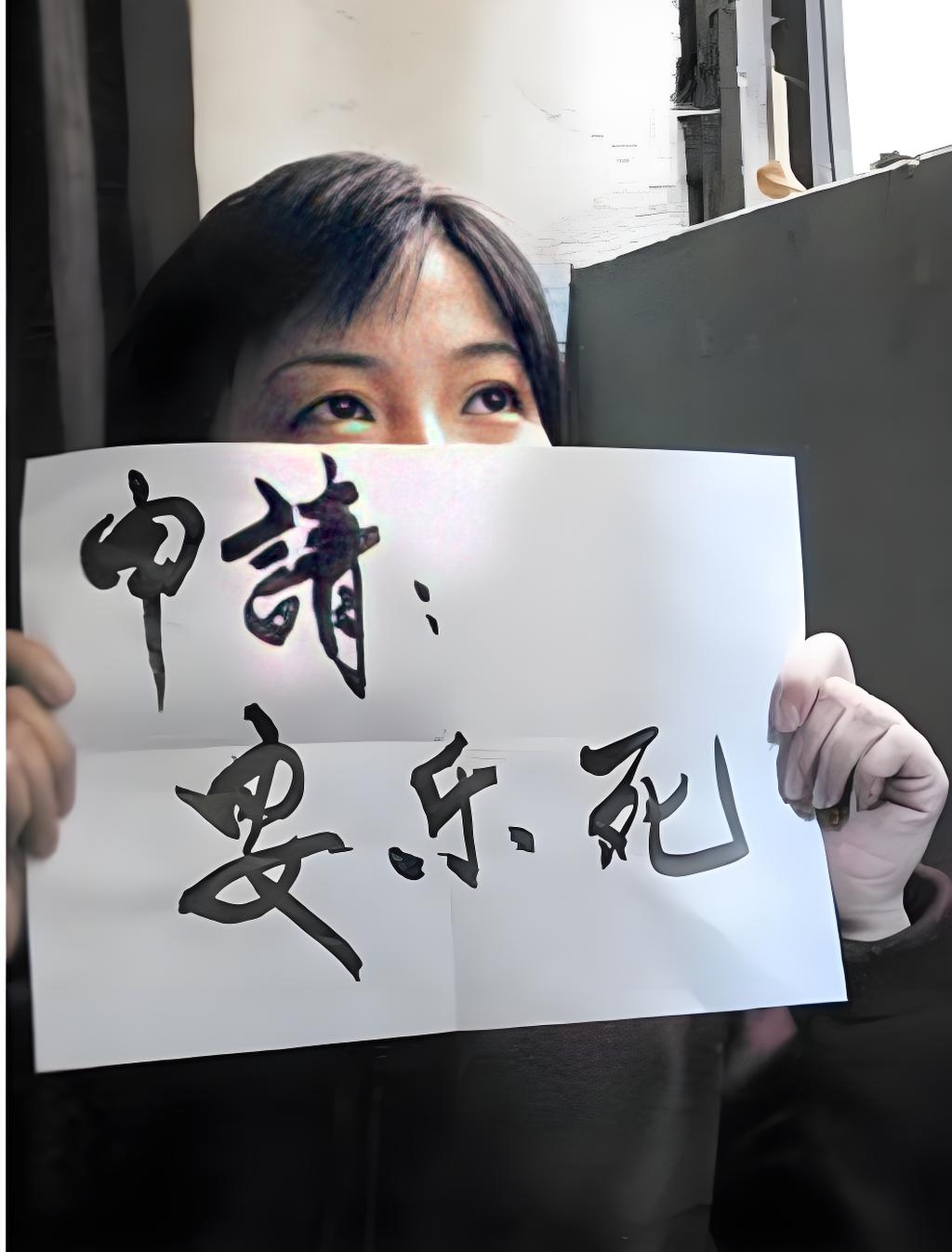 最安乐的死法是什么