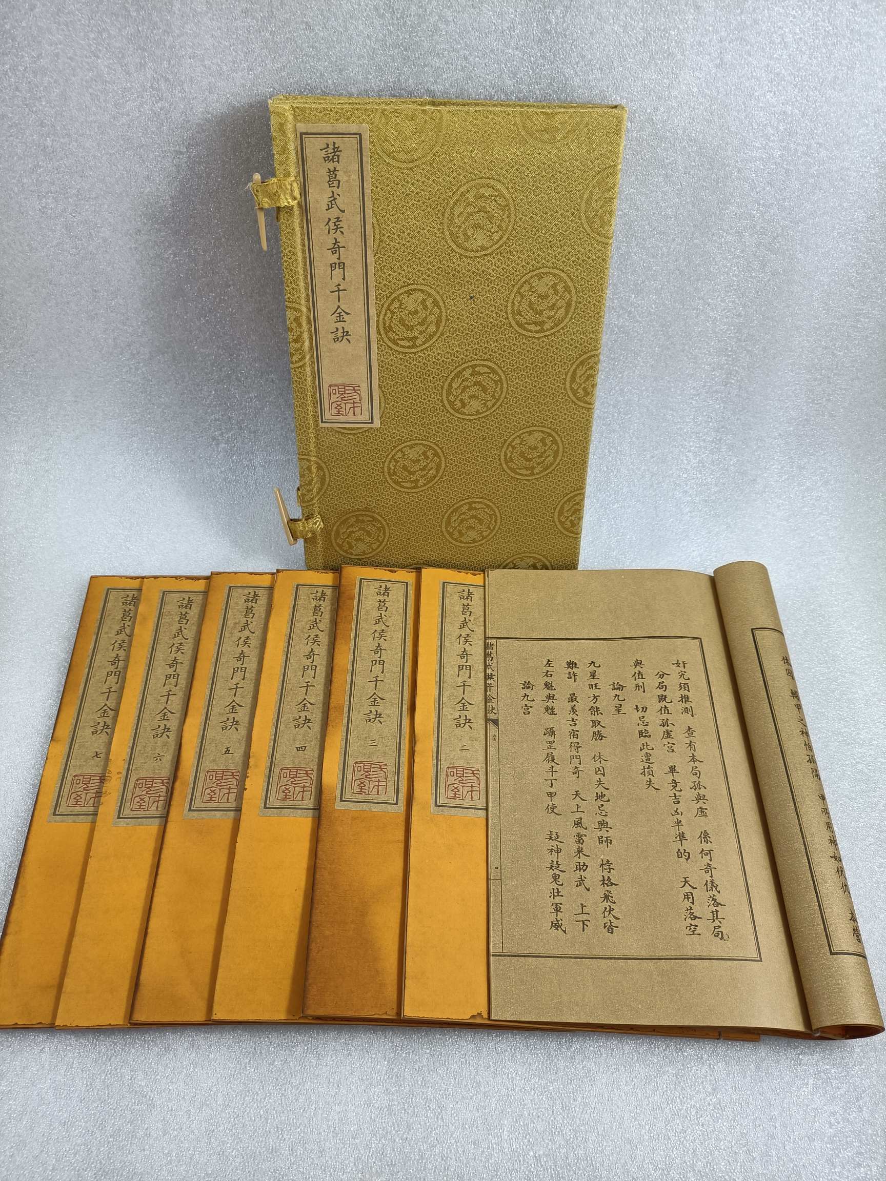 旧藏老书风水八卦线装本保存完整