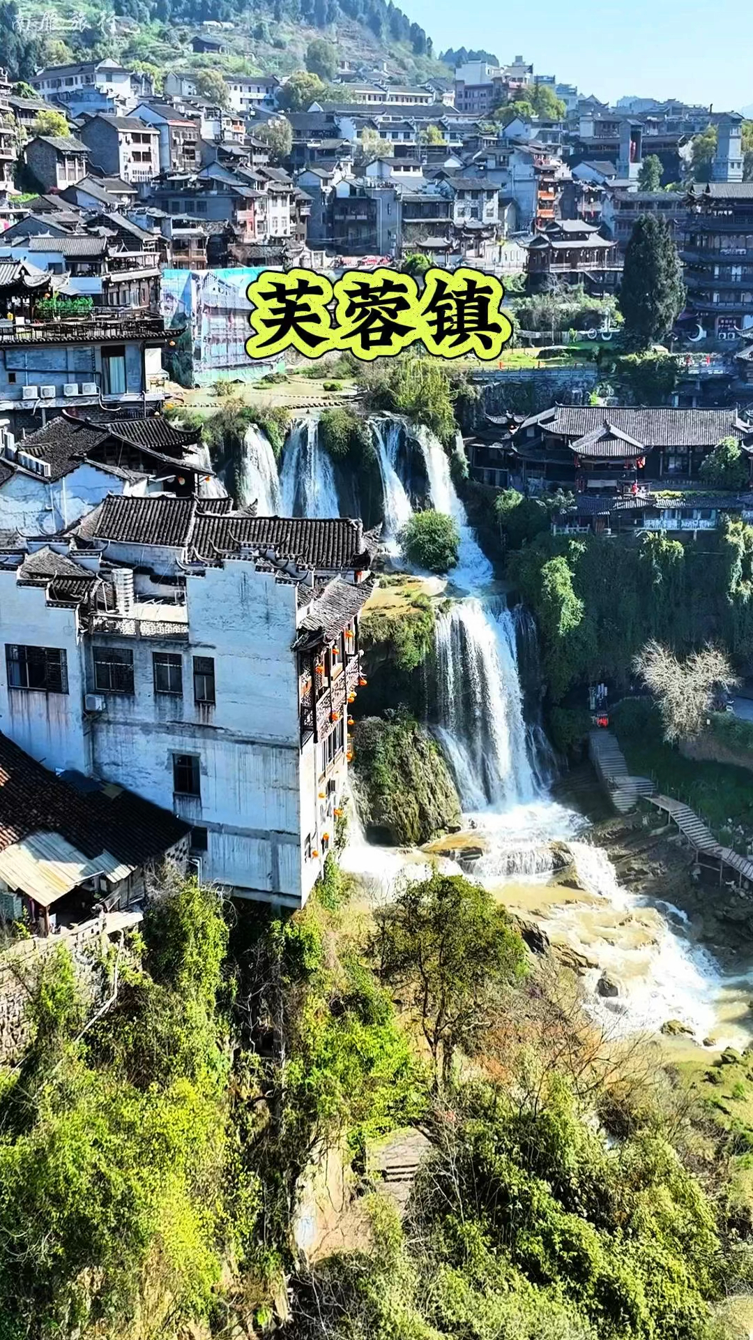 挂在瀑布上的千年古镇,因一部电影火遍全网,从此便改名为芙蓉镇
