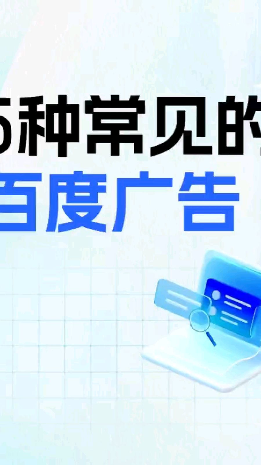 怎么在百度上做广告推广(怎么在百度上做广告推广小说)