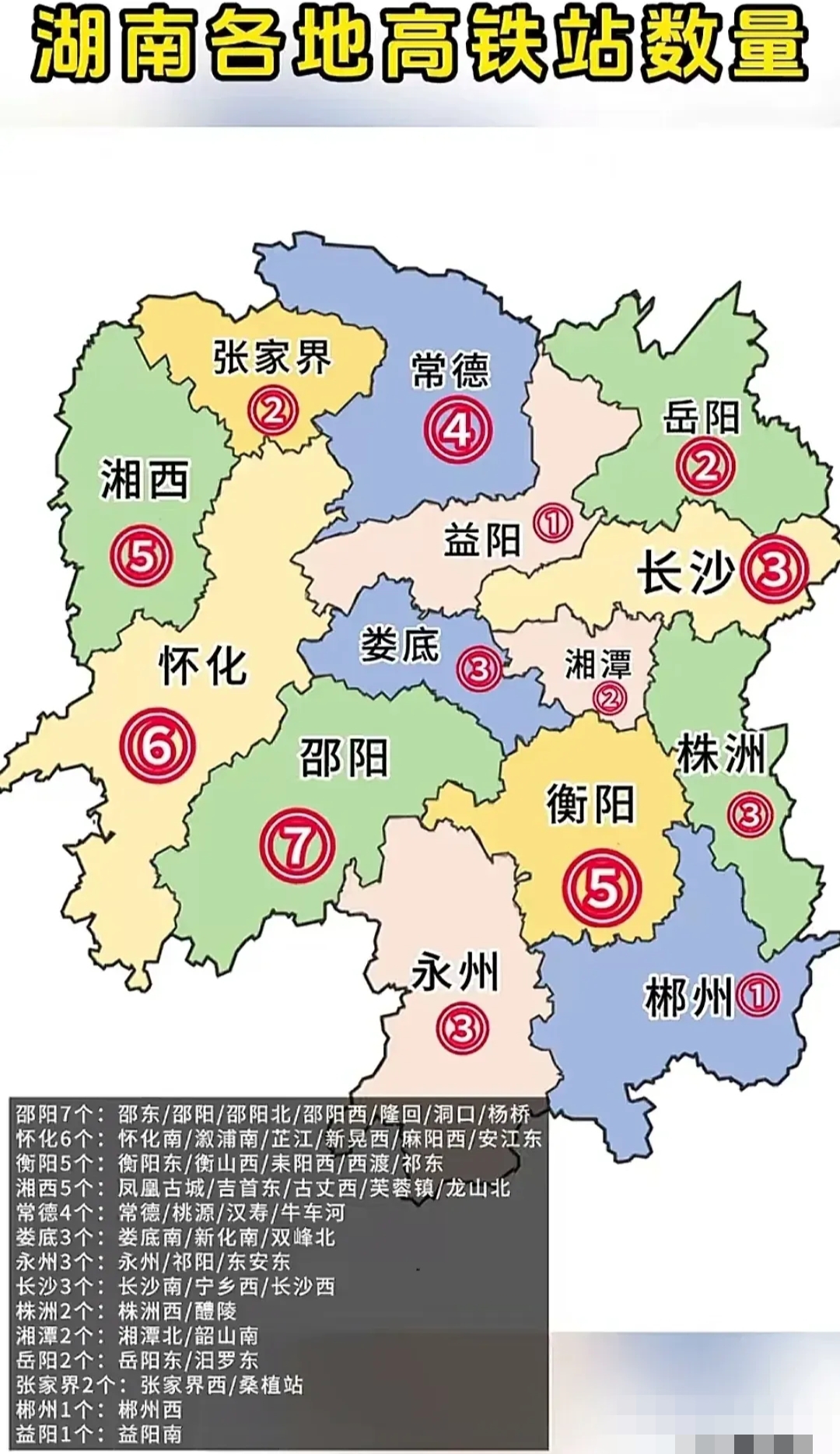 湖南省铁路地图高清版图片