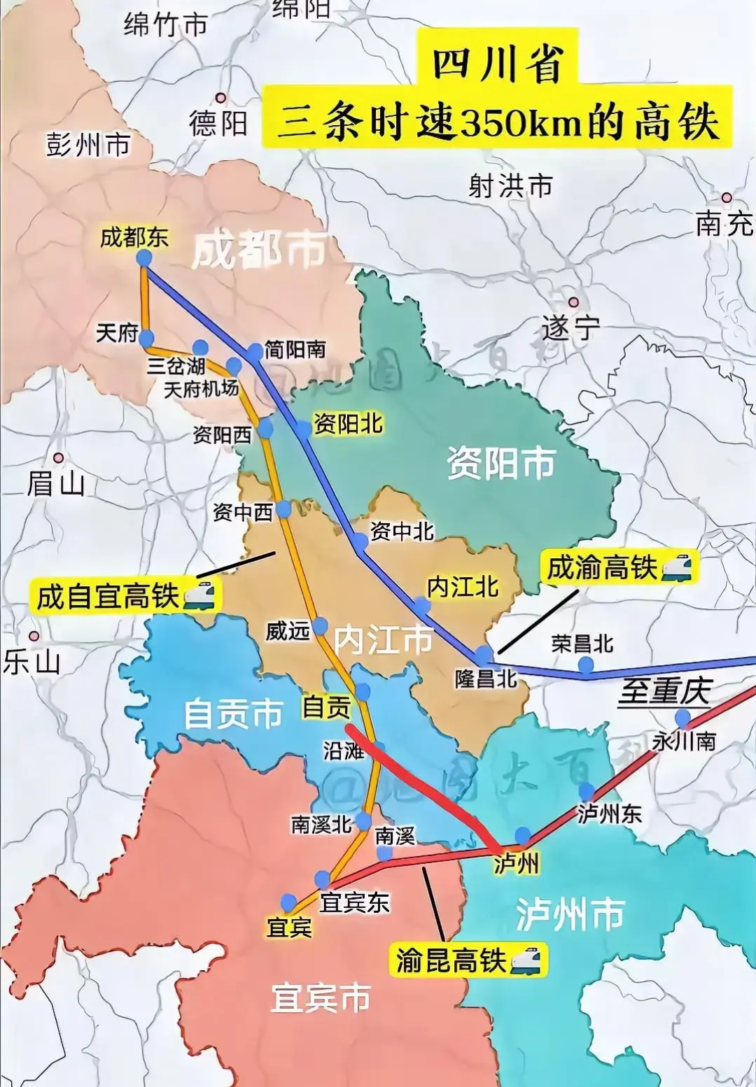 四川叙永高铁规划图图片