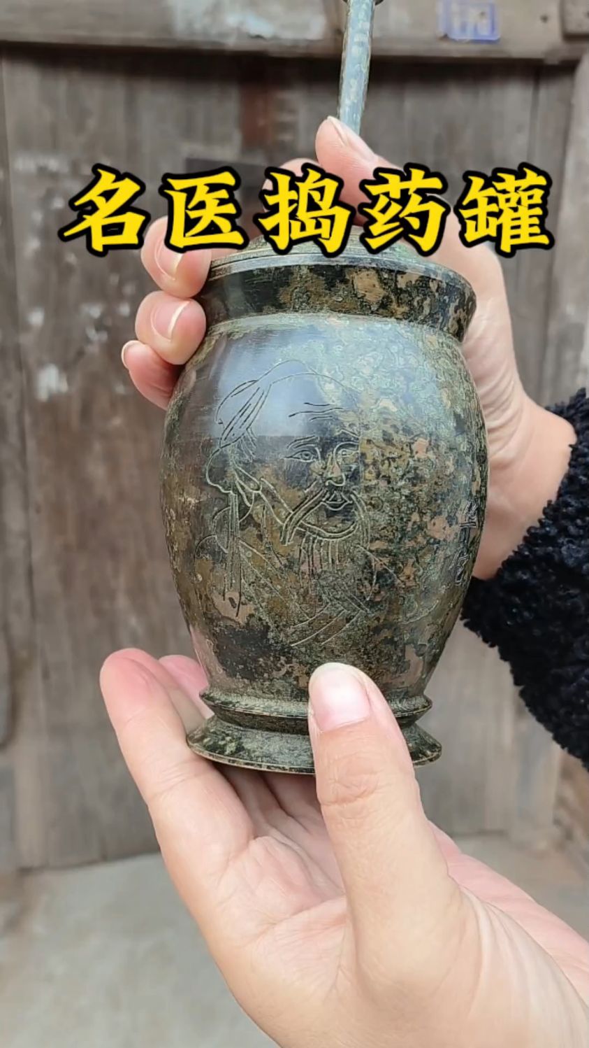 华佗像纯铜捣药罐