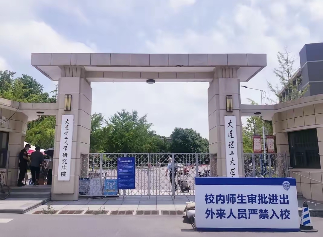 大连男子会计学院图片