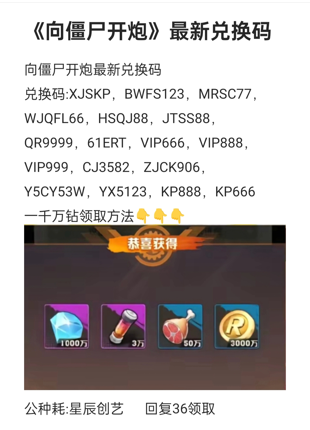 关于注册账号超过限制怎么办向僵尸开炮的信息