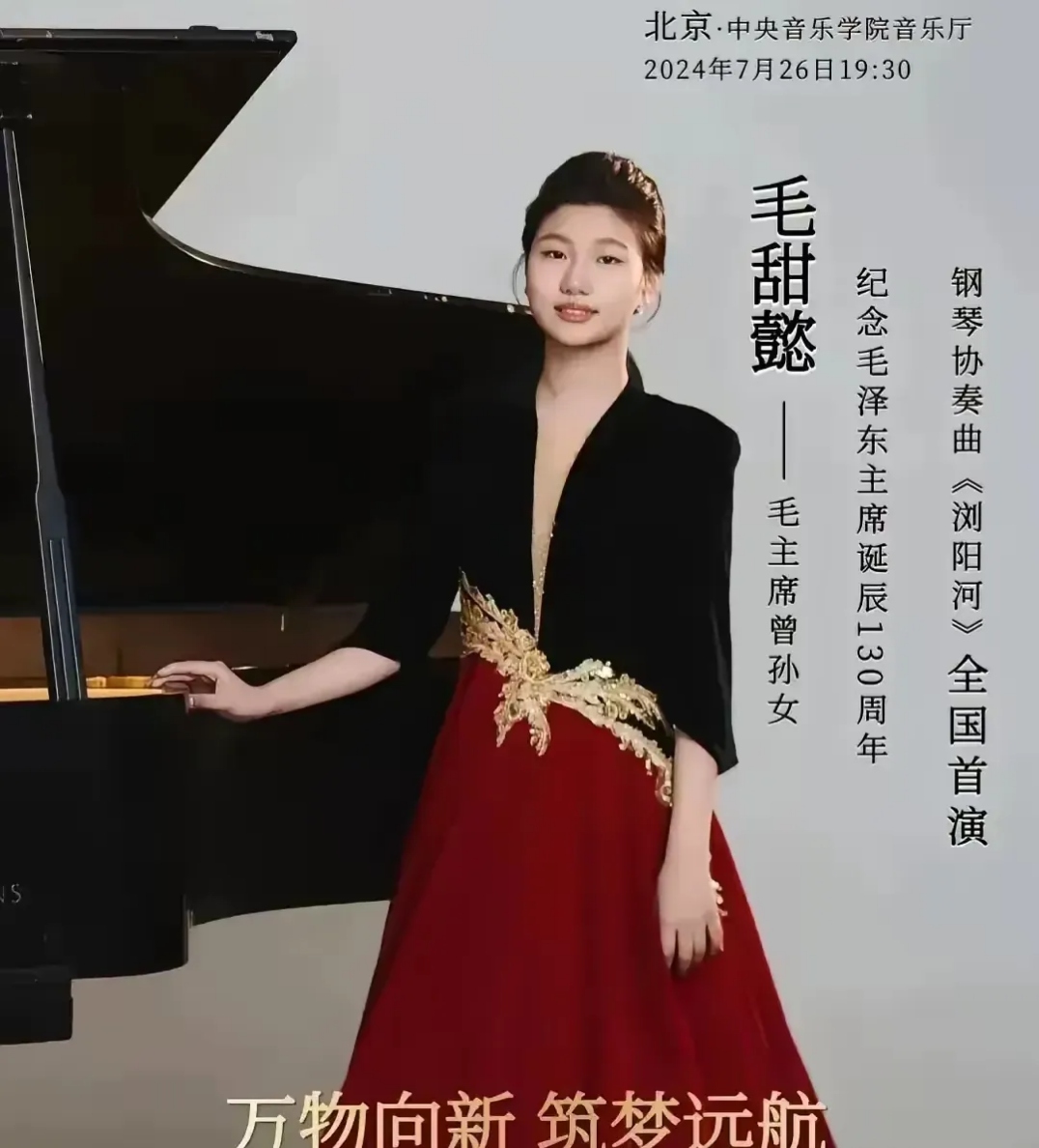 但是今天我们看到杨开慧的曾孙女毛甜懿的照片,似乎看到了杨开慧的