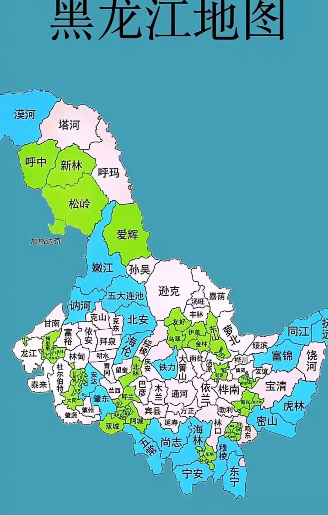 黑龙江省的县市行政地图仿佛一把把钥匙,能够开启探索这片土地的大门