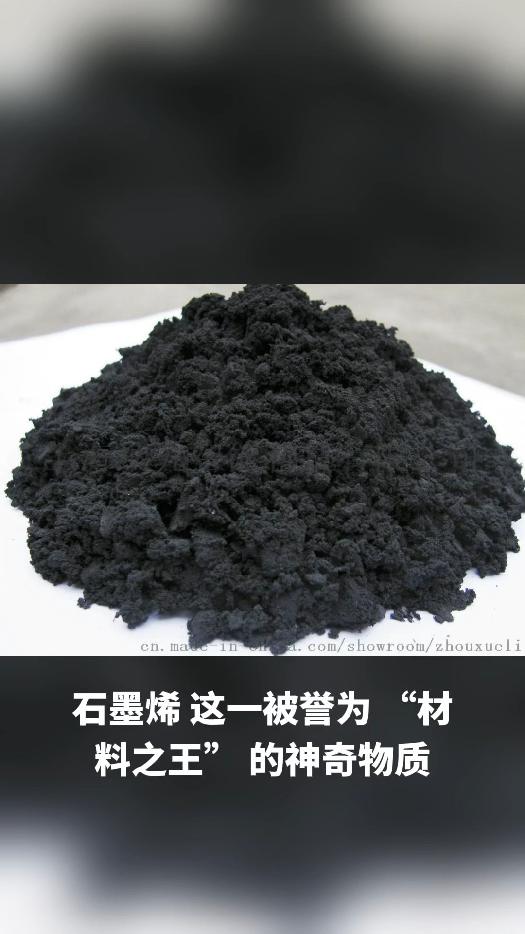 当石墨烯以涂层的形式展现在我们面前时,带来了无尽的惊喜与可能