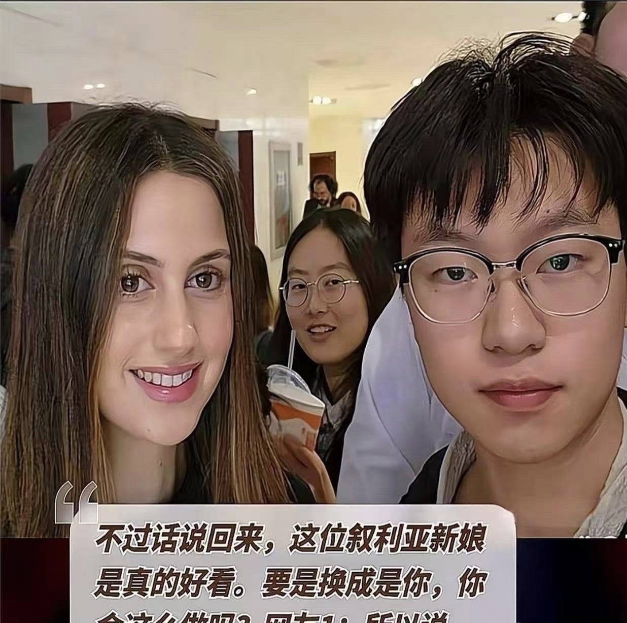 江西有个小伙子花 300 万叙利亚镑娶了个叙利亚姑娘