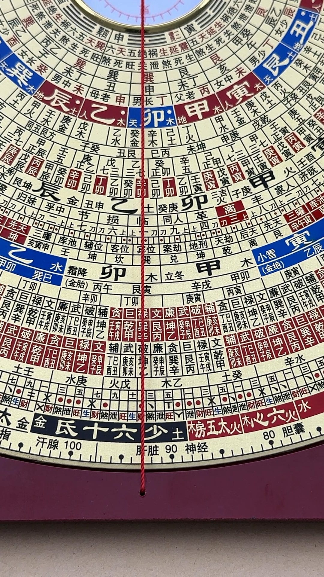 辅星堂9寸28层综合罗盘辅星水法,卯山酉向