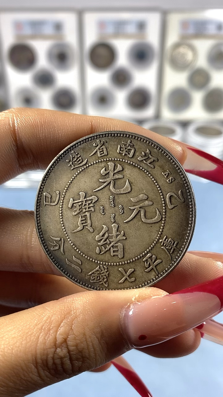 江南币(江南雨的歌词和曲谱)