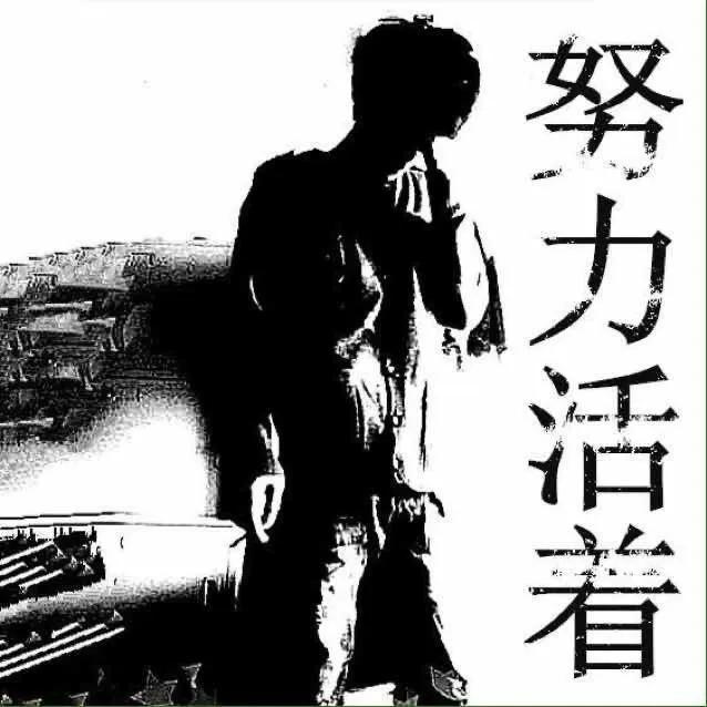 我要求不交医保,但要免费医疗. 我要求人人平等,但你们全要让着我