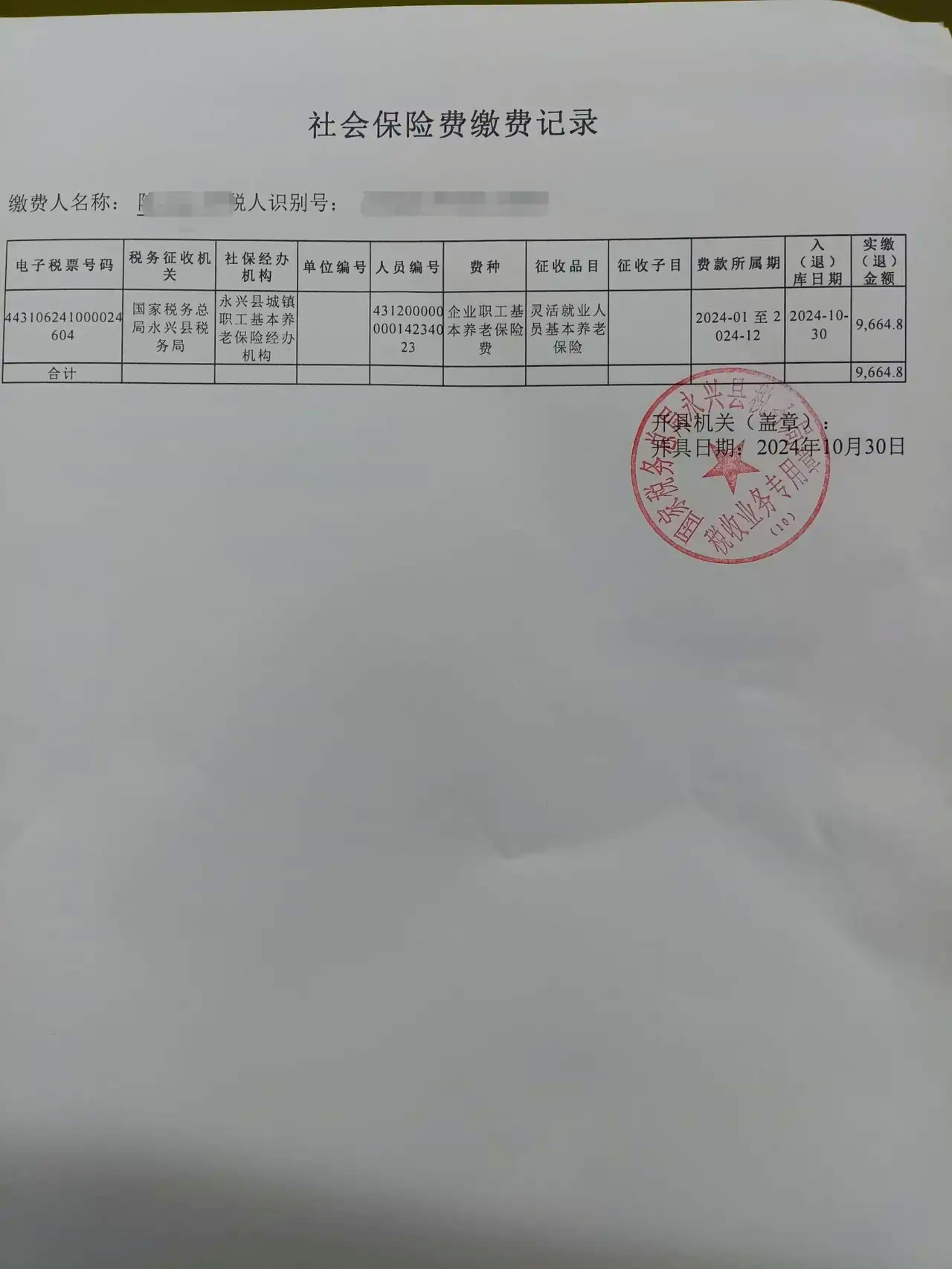 她平时不在家,在外地工作,所以让我帮忙