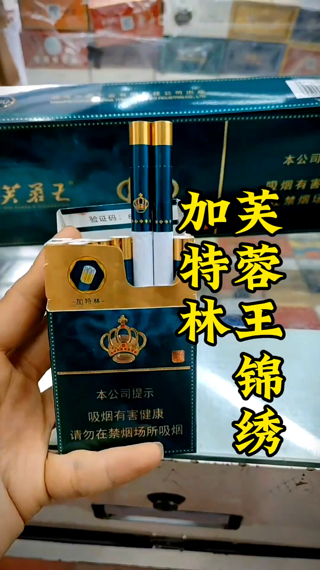 芙蓉王礼盒装香烟图片