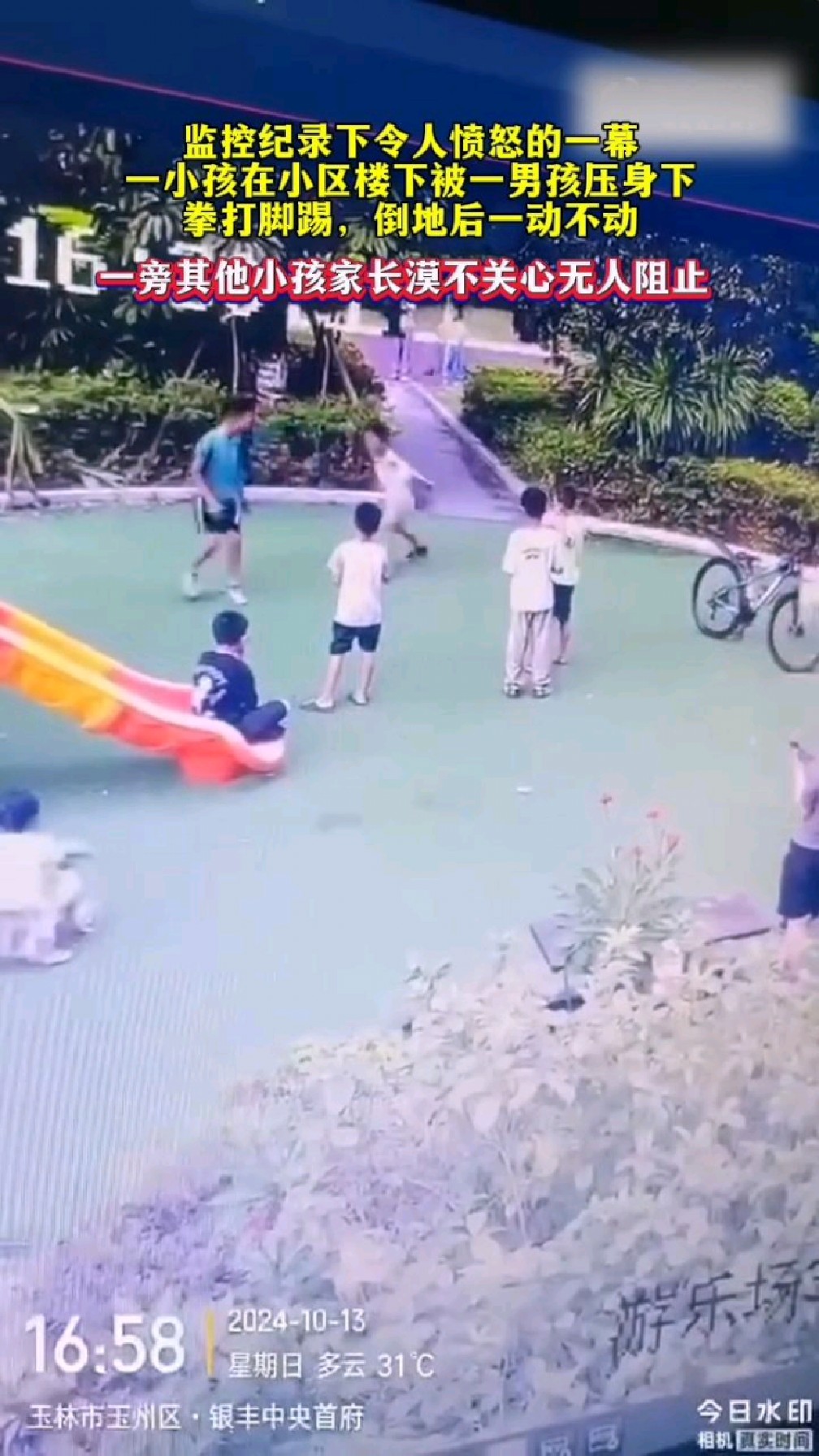 令人愤怒,一小男孩被拳打脚踢,有小孩家长漠不关心无人阻止