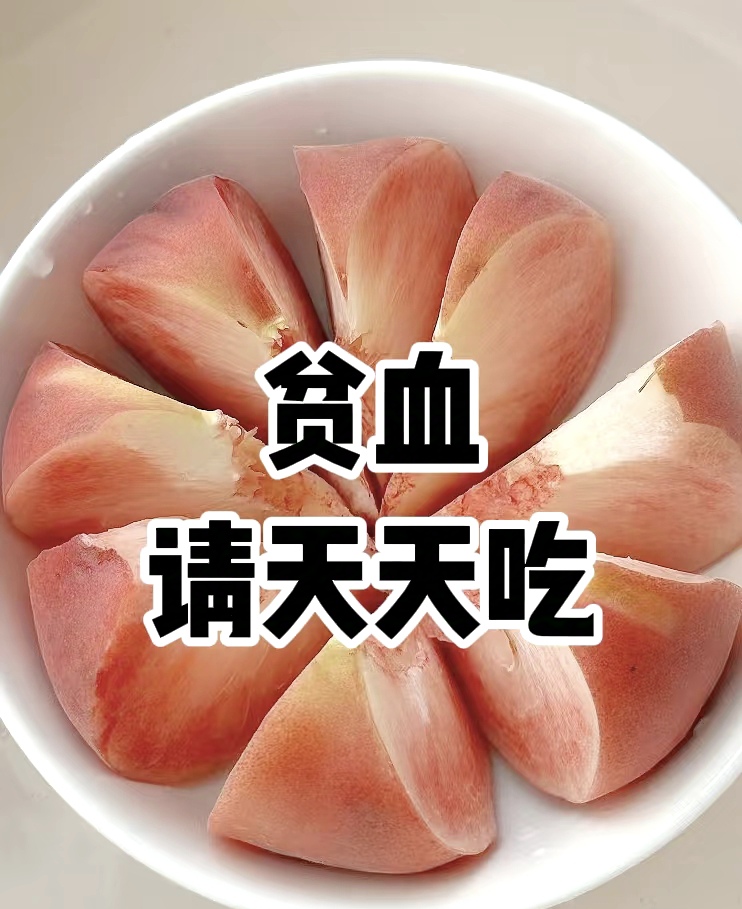 补血的食物第一名贫血(贫血补血食品有哪些可以快速补血呢?)