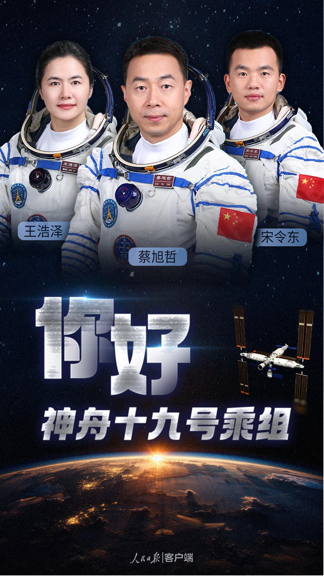 最新航天新闻消息内容(航天新闻最新消息2021年文字版)