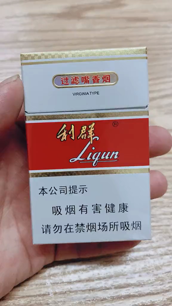 白利群烟多少钱一包图片