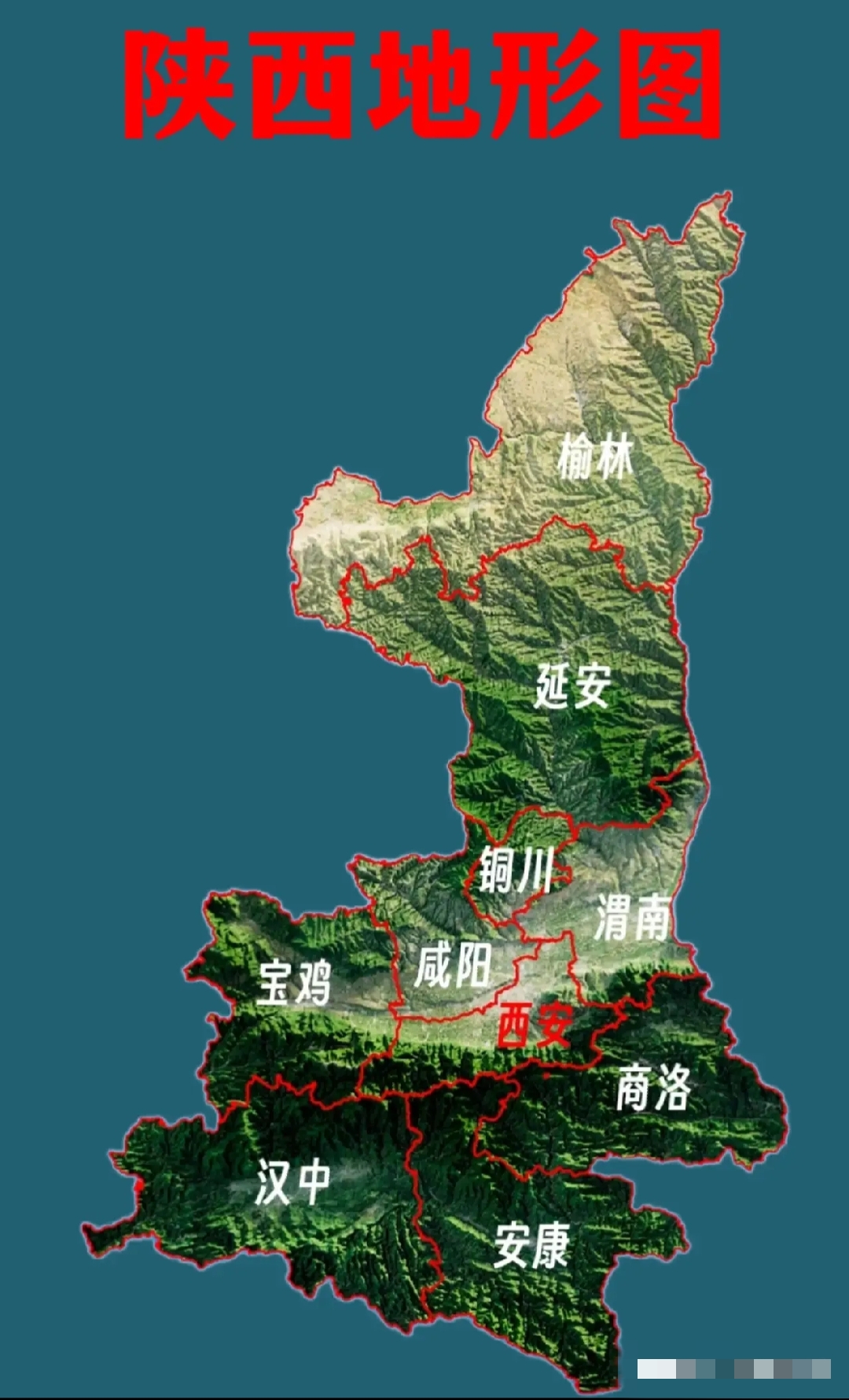 陕西地形示意图呈现出陕西地形丰富且多样的特点,就各