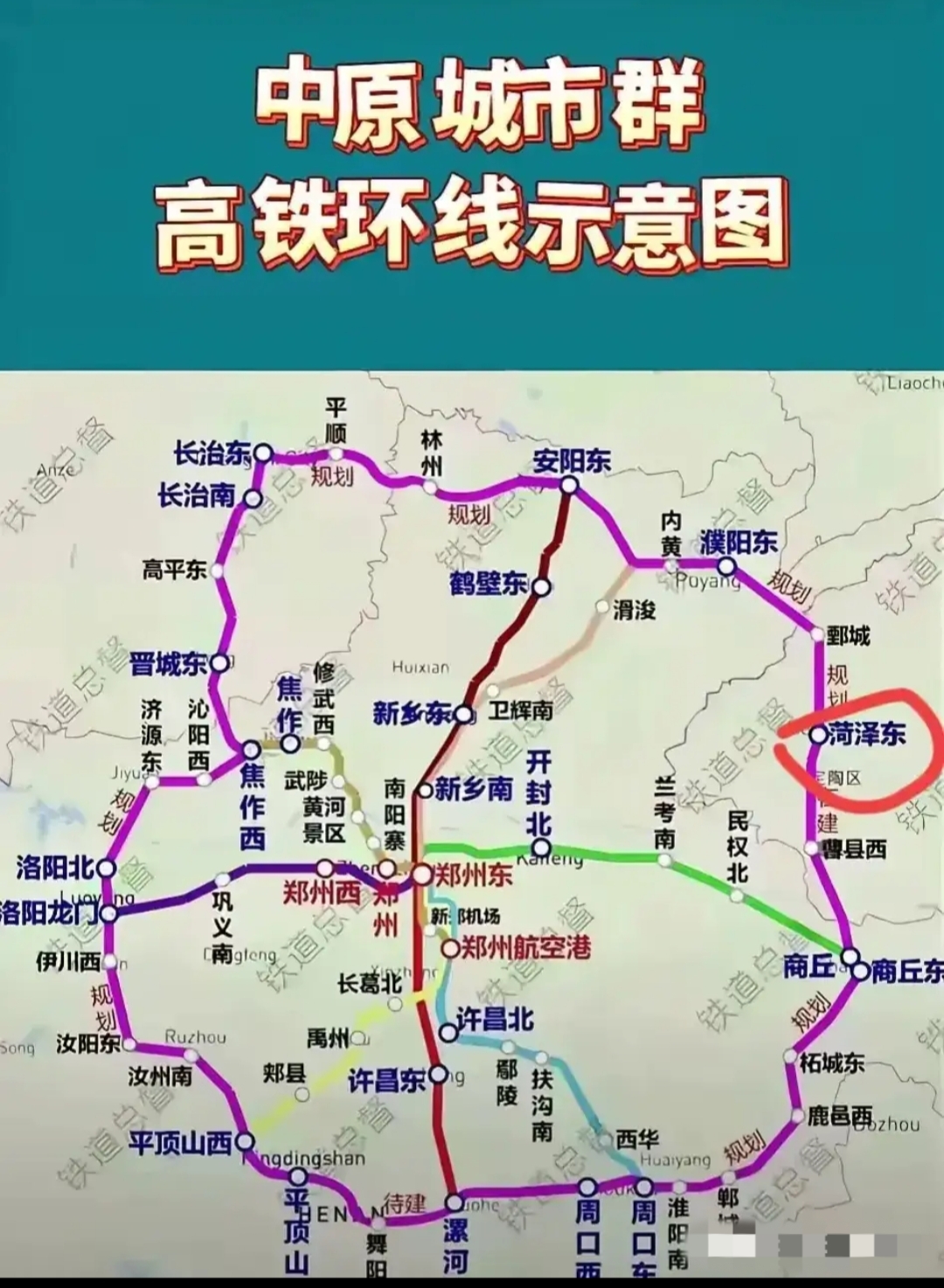 其一,于北部构建一条自高平起始,途经新乡,最终抵达菏泽东的铁路