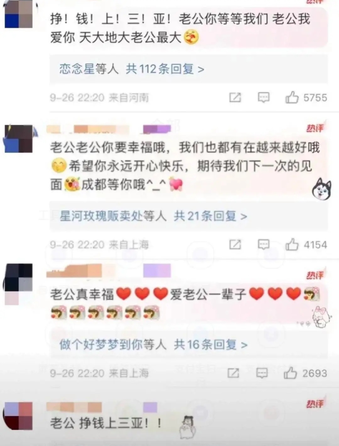 谢娜张杰结婚时间图片