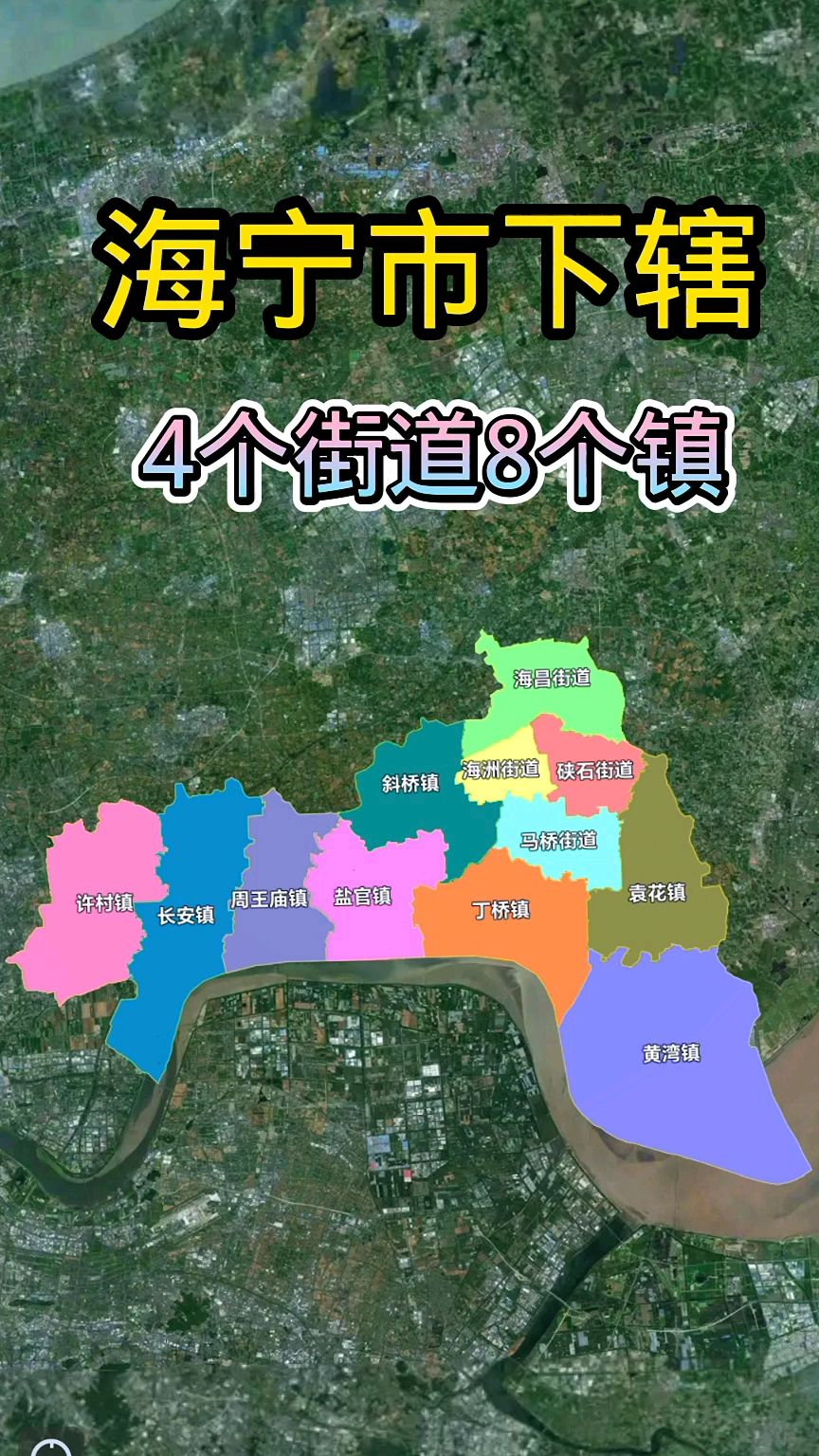 海宁市街道分布图图片