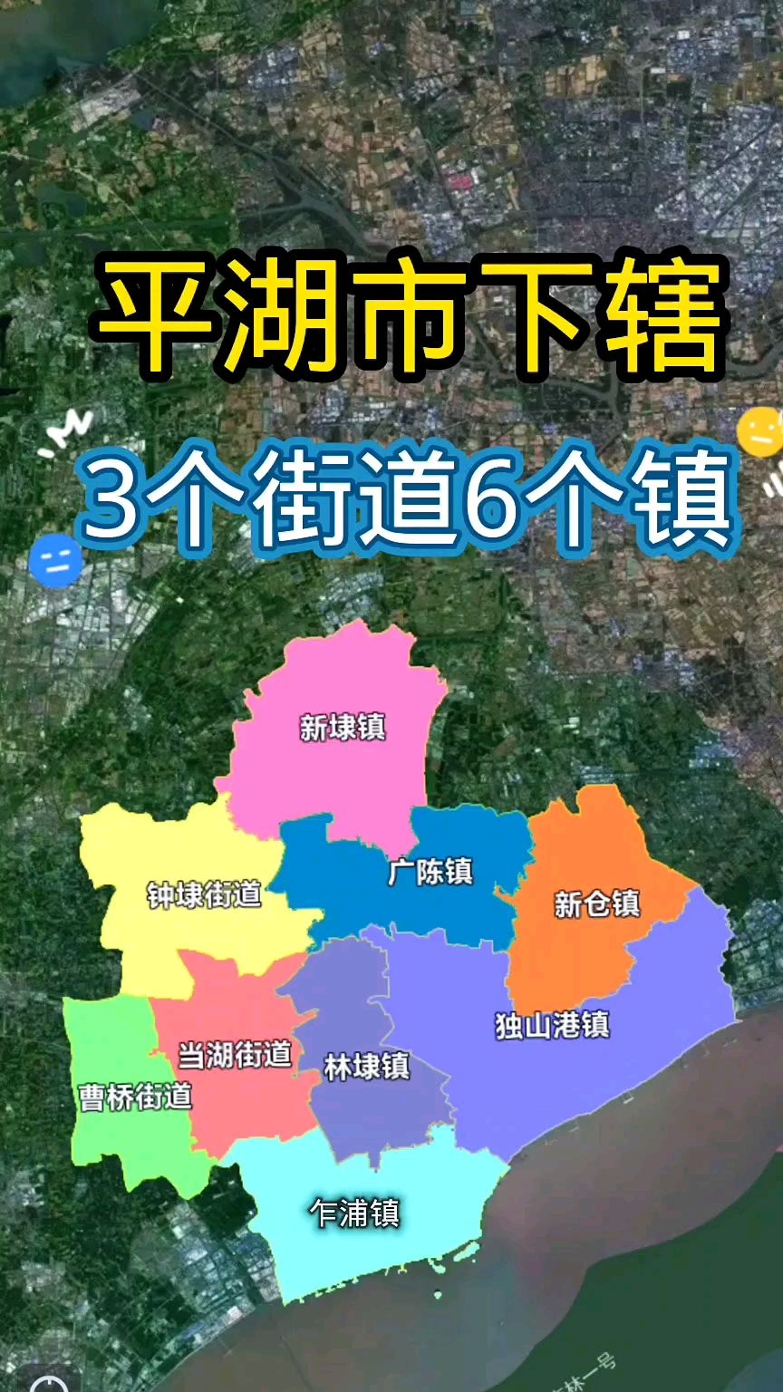 浙江省平湖市乡镇地图图片