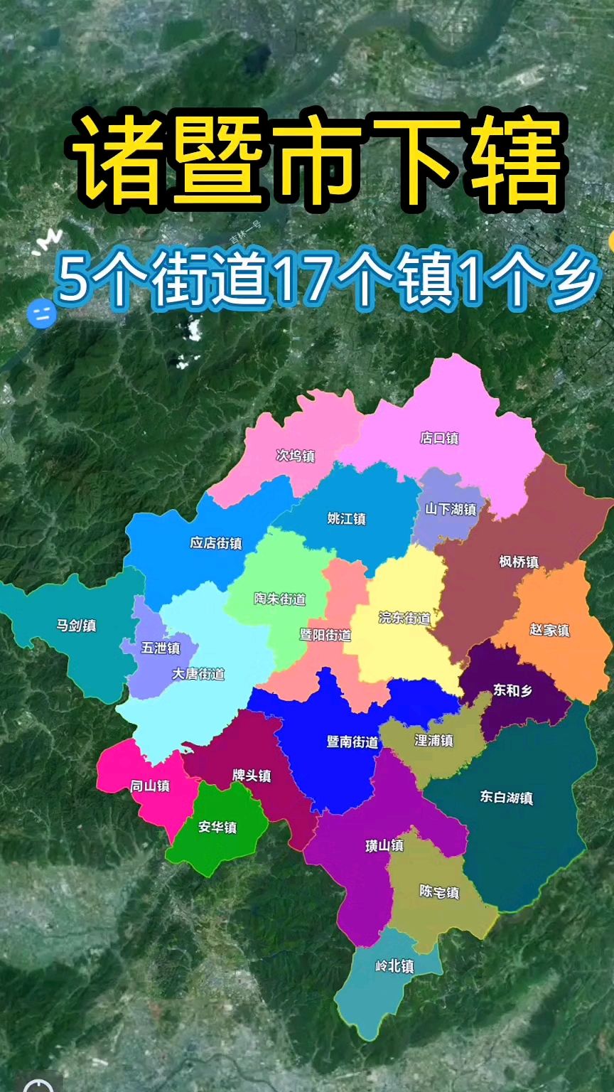 诸暨大唐镇地图全图图片