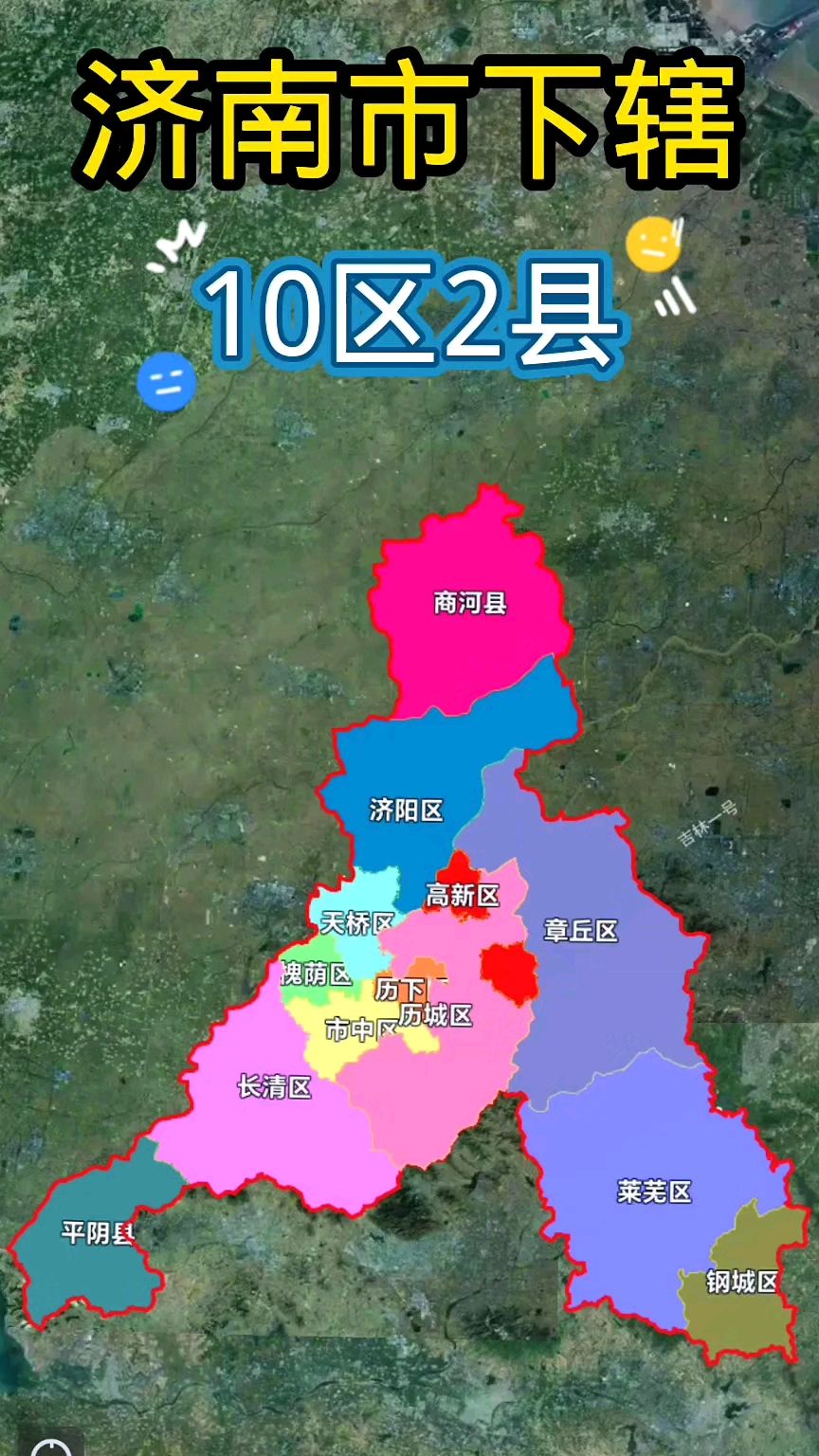 济南市下辖10区2县分布图
