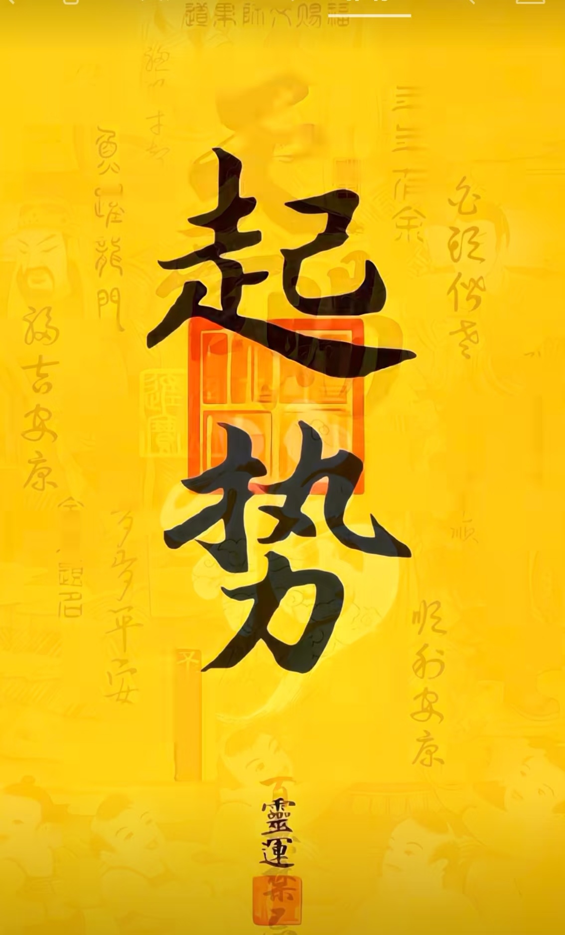 但运气会让你的人生没有上限,一旦开始,将无往不胜,人生没有什么不