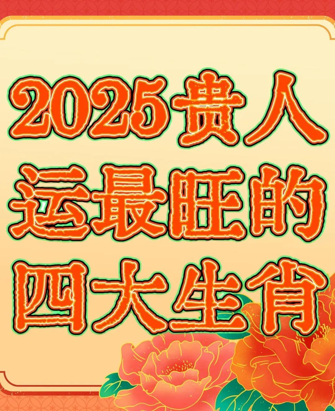 生肖马缝牛年运势(马逢牛年运气怎么样)