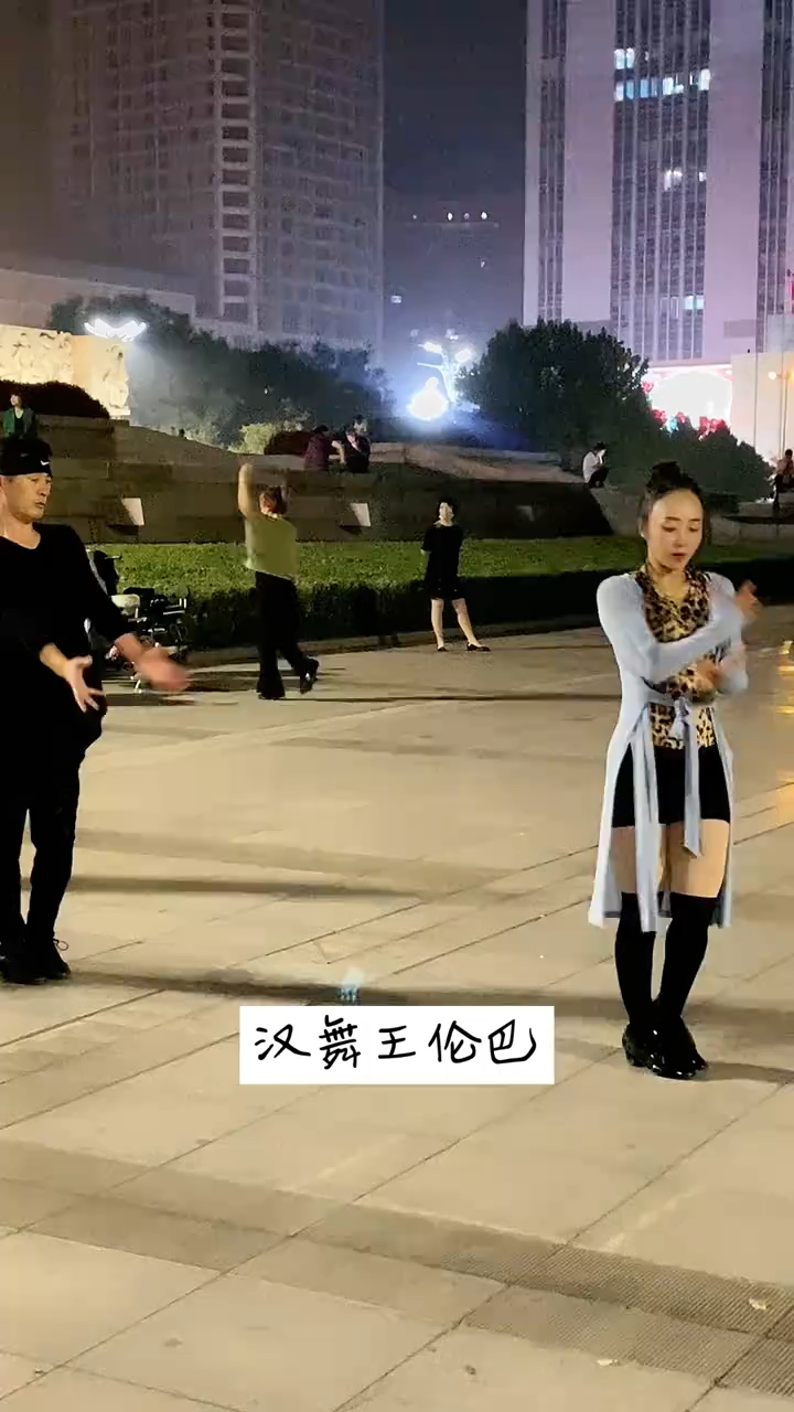 沫飞师徒跳汉舞王伦巴