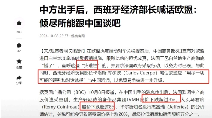 商务部：对欧盟两家金融机构采取反制措施