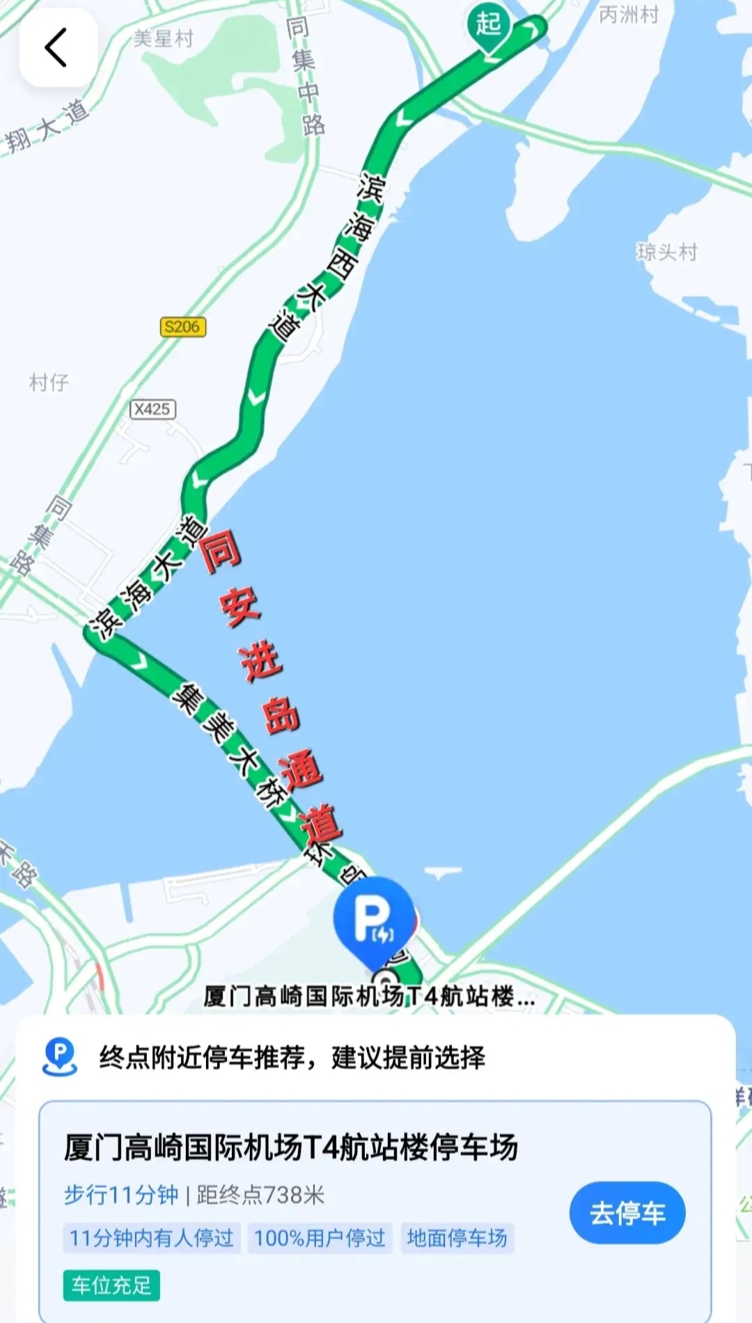幻想着能建一条从同安通往岛内的海底隧道,难道这样心里就会平衡点儿?