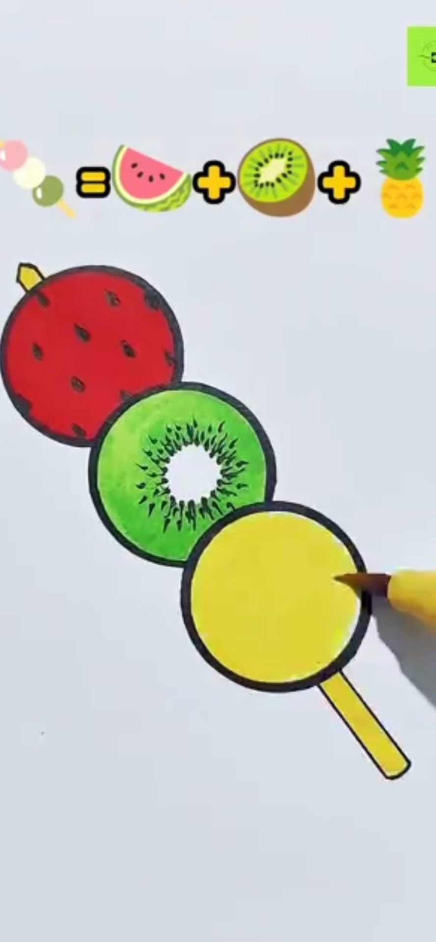 画一串水果冰糖葫芦简笔画