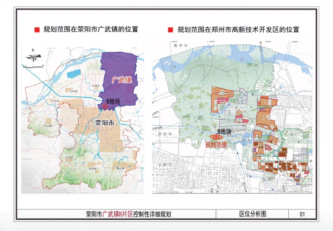 荥阳市广武镇地铁规划图片