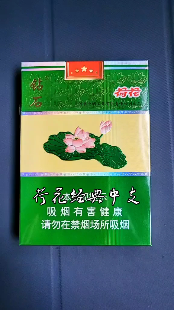 最近炒的很火的,中支天花板,钻石荷花经典双中支?