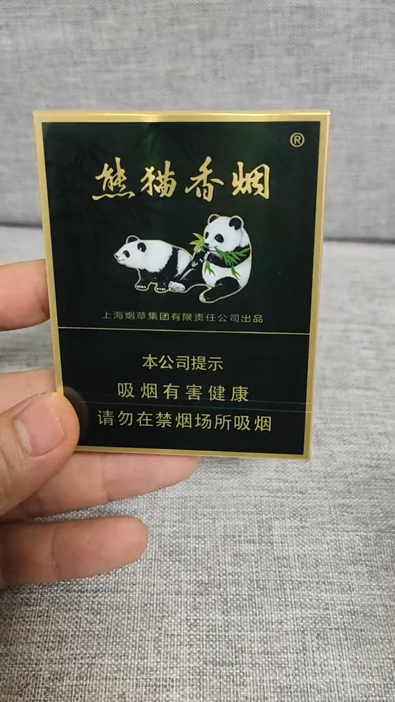 新品上巿#熊猫典藏中支#高端大气上档次#你值得拥有.