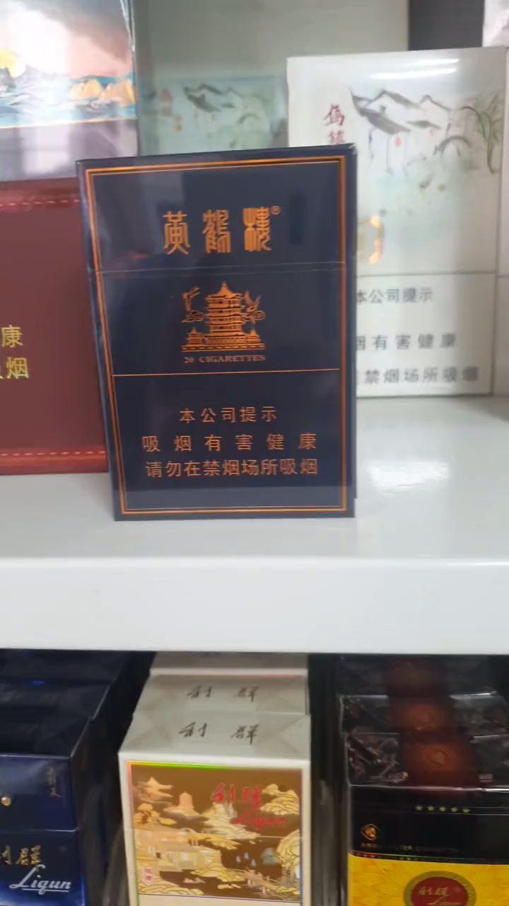 今天科普一下网上发来的,黄鹤楼金典中支,看着真香!