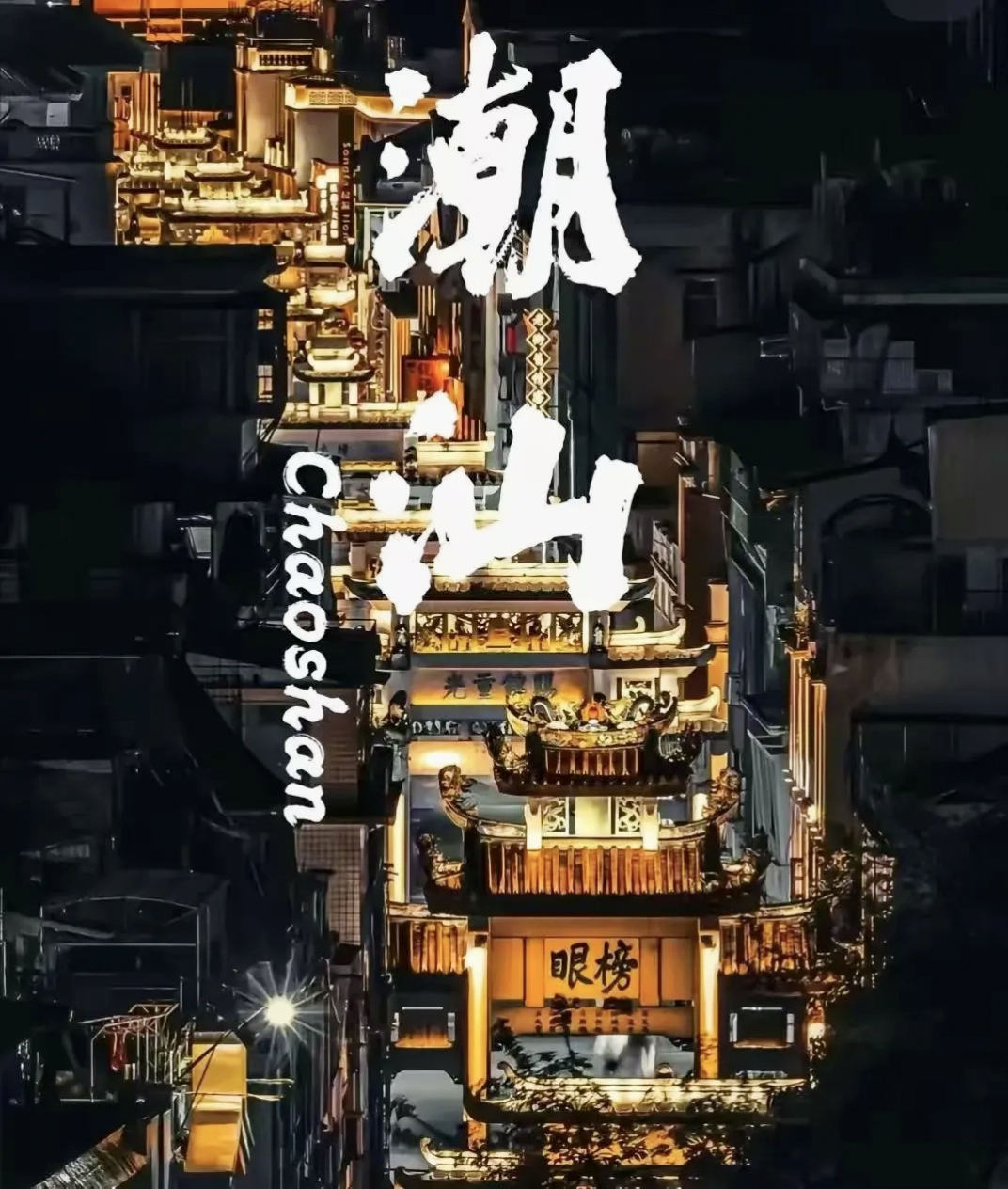 潮州人做什么生意(潮州人做什么生意最多)