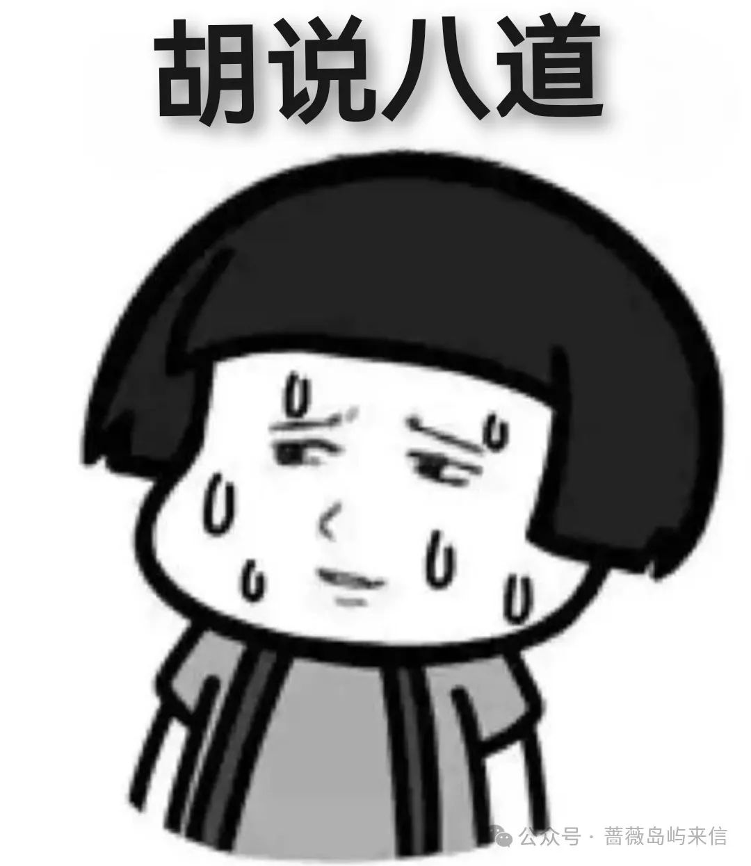 虽然小朋友不是故意胡说八道的,但是有很多父母担心孩子