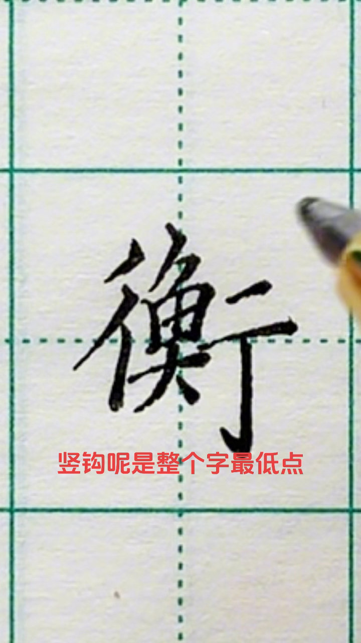 衡的标准是指什么
