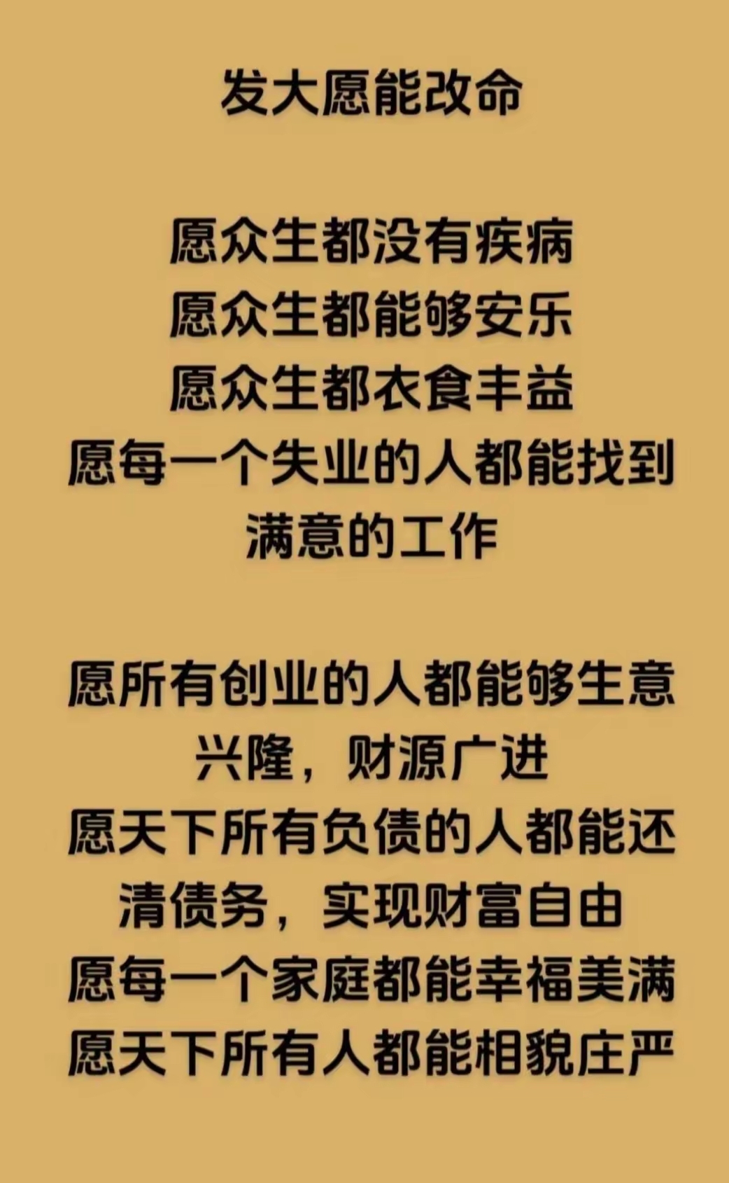 致富的路上请务必身体健康图片(致富的路上请务必身体健康是什么意思)