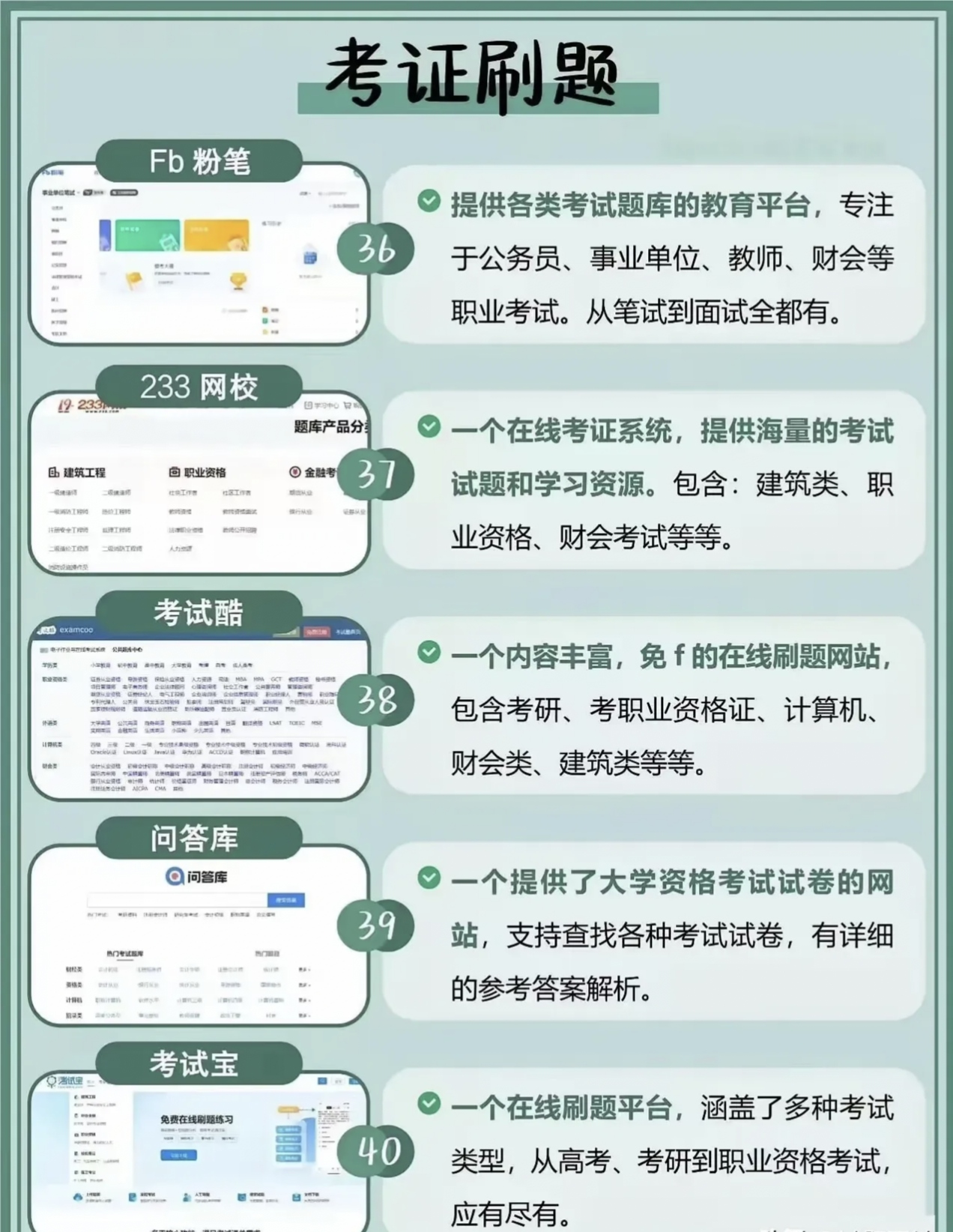 可以刷课的网站免费的简单介绍