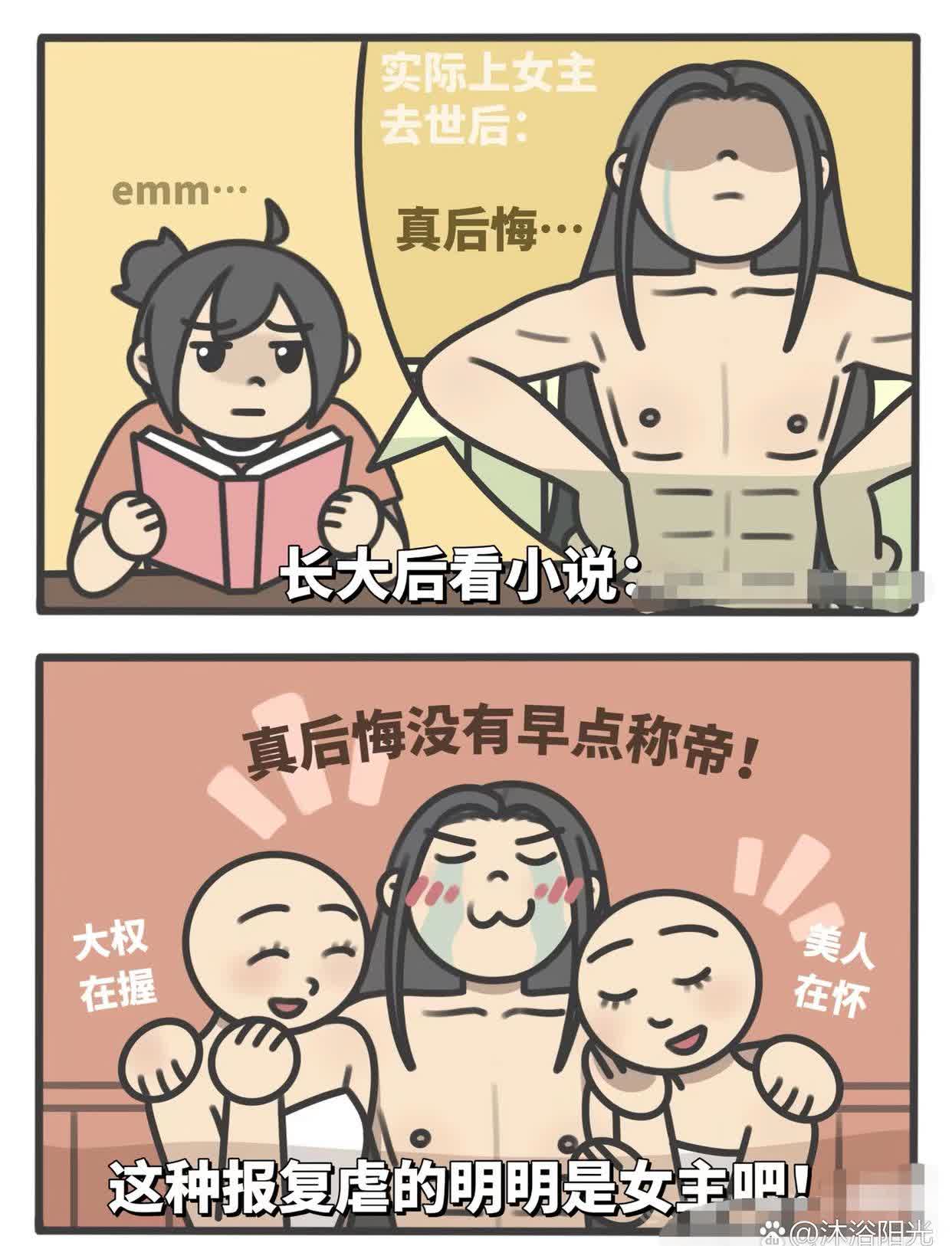 男生怒怼女生憨憨免费漫画