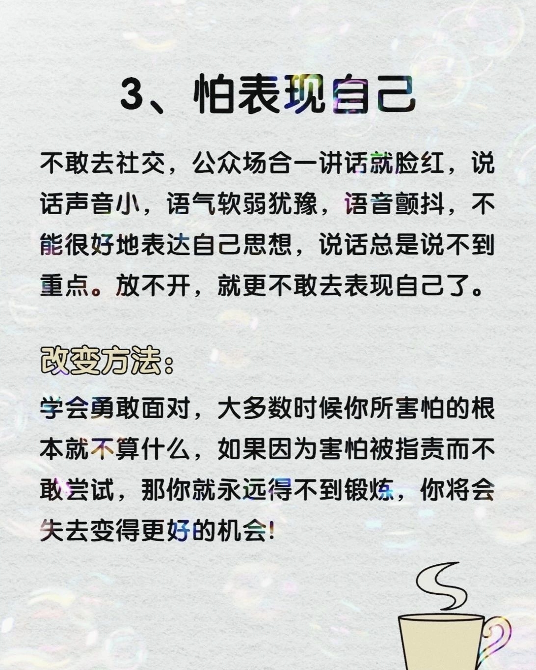 自信与自我的区别和联系(自信与自我的区别和联系作文)