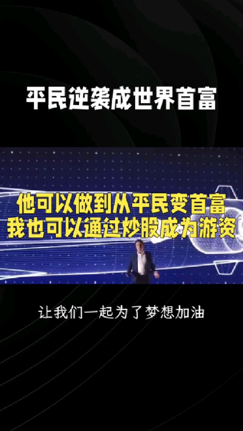 重生后炒股成世界首富