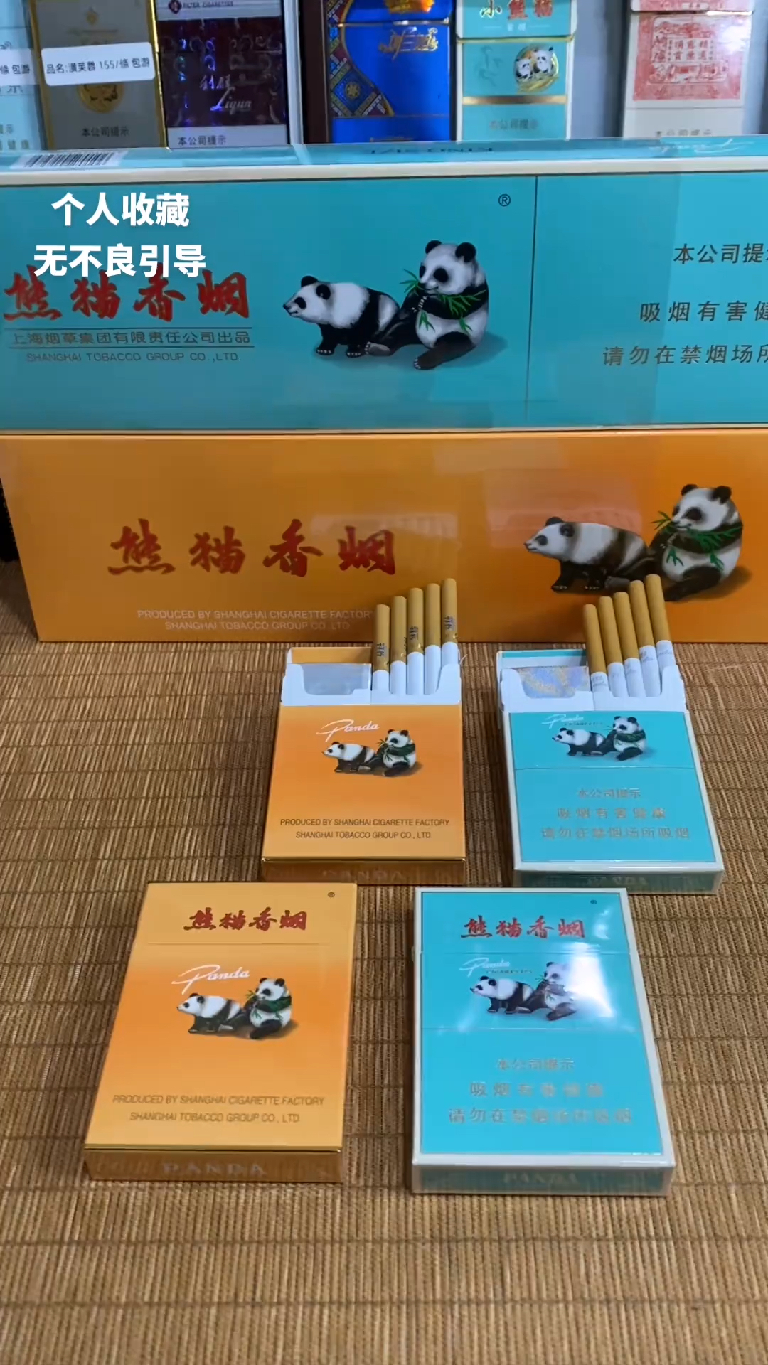 顶级专柜直销的,中支熊猫系列,阁下更爱哪一款