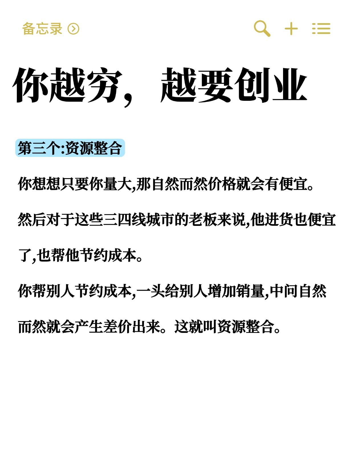 三四线城市创业新点子是什么(2021年三四线城市创业做什么好)