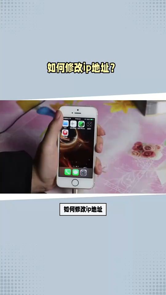 怎样更改ip地址，改变ip地址的软件